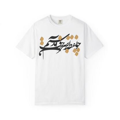 Hamcho Noqte Premium Tee