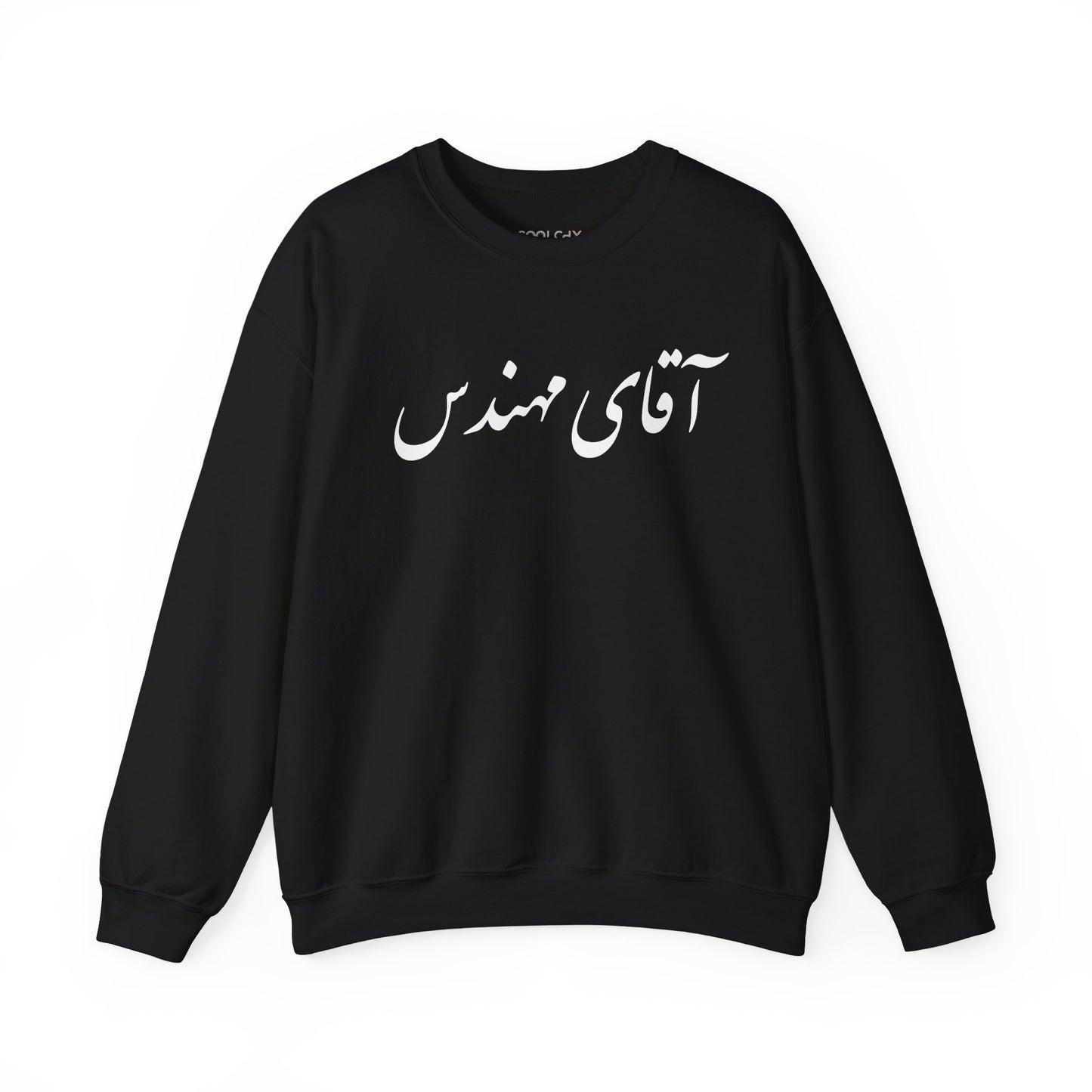 Aghaye Mohandes Sweatshirt