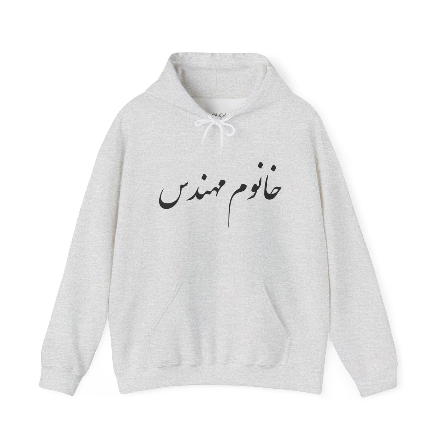 Khanoom Mohandes Hoodie