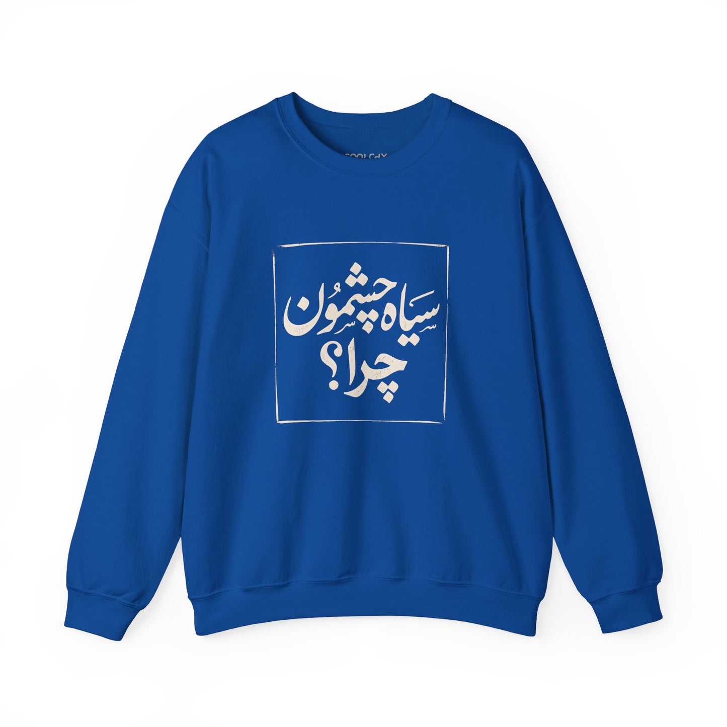 Siah Cheshmoon, Chera? Sweatshirt