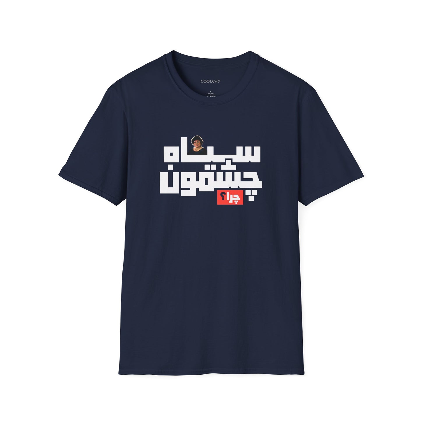 Sara 5 Unisex T-Shirt