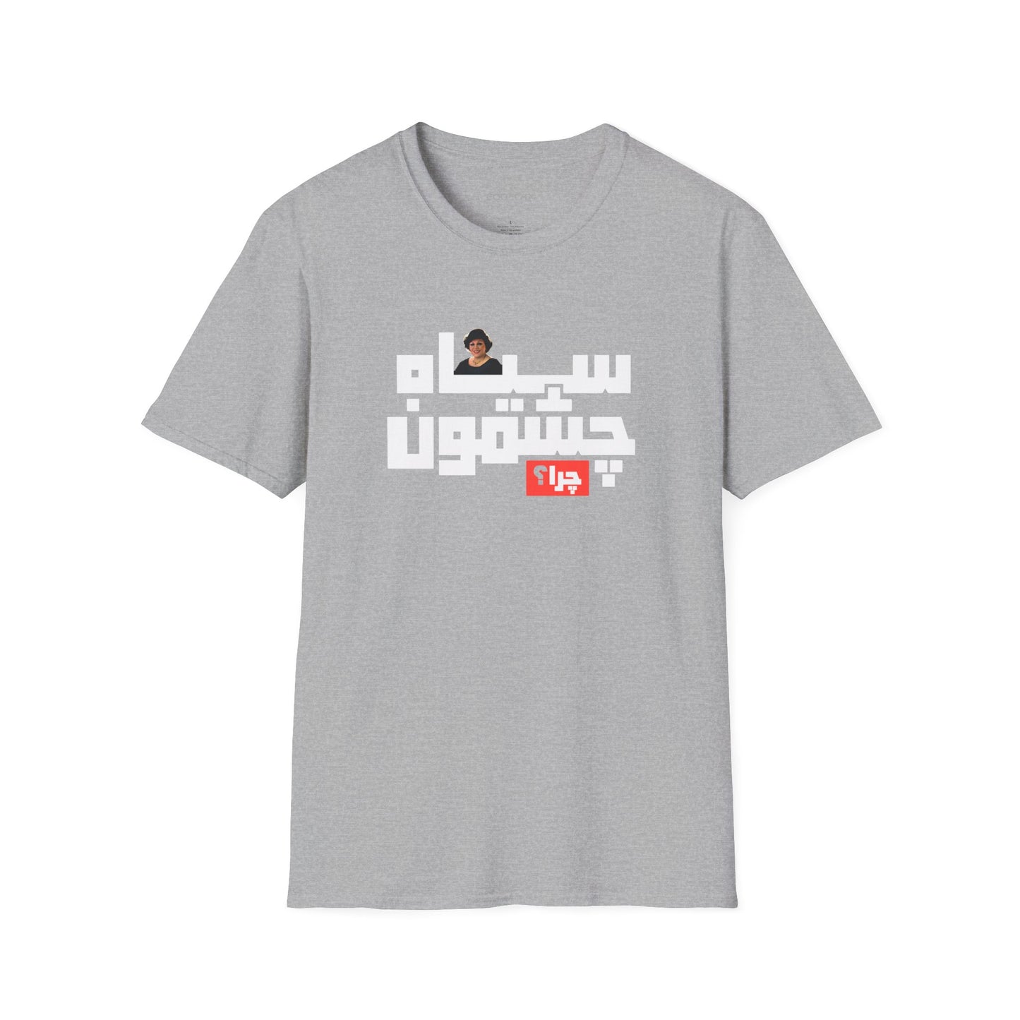 Sara 5 Unisex T-Shirt