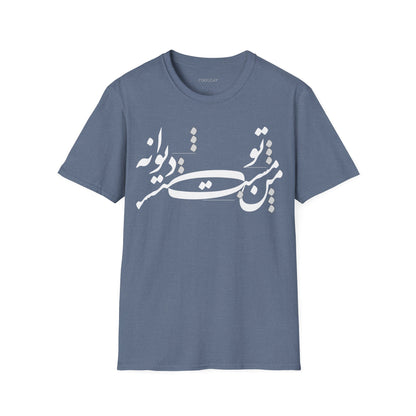 Man Mast o To Divaneh Unisex T-Shirt