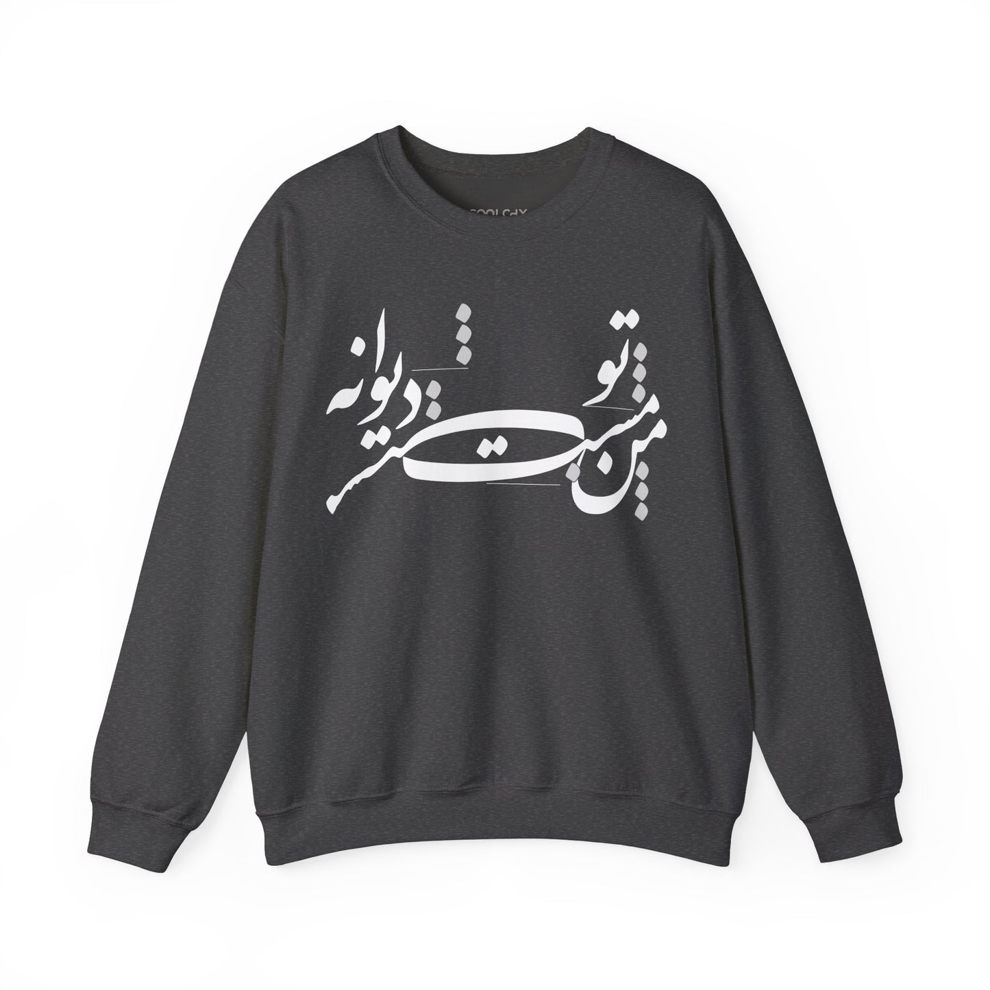 Man Mast o To Divaneh Sweatshirt