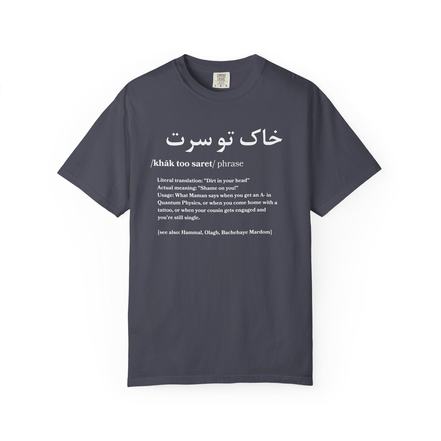 Khak Too Saret Premium Tee