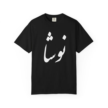 Noosha Premium Tee