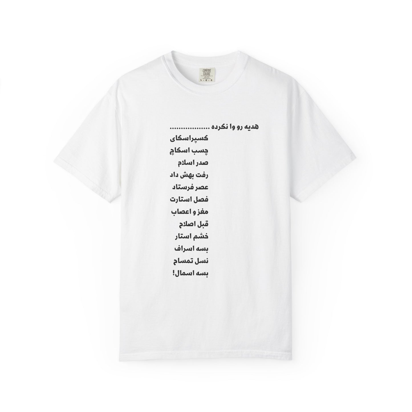 Va Nakardeh Premium Tee