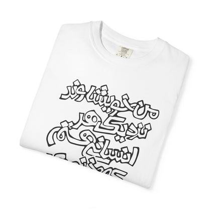 Peace Premium Tee