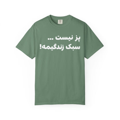 Poz Nist Premium Tee