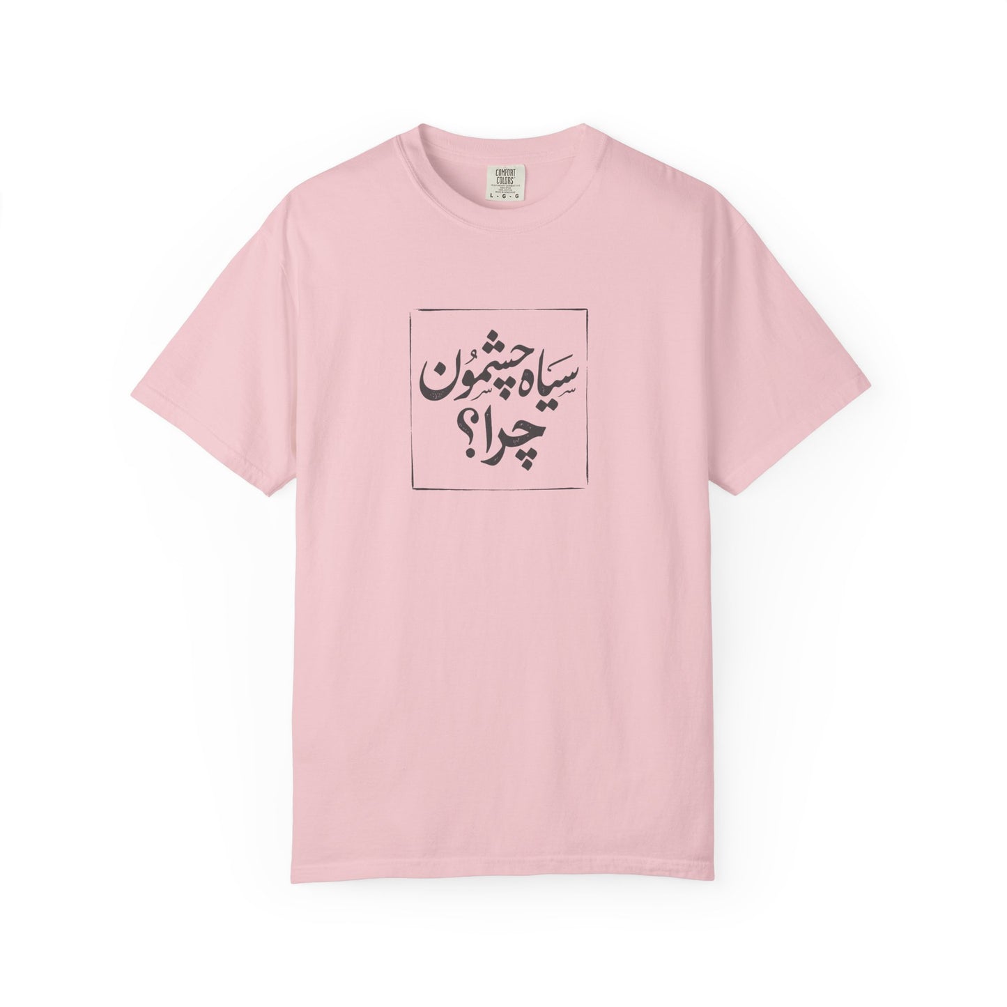 Siah Cheshmoon, Chera? Premium Tee
