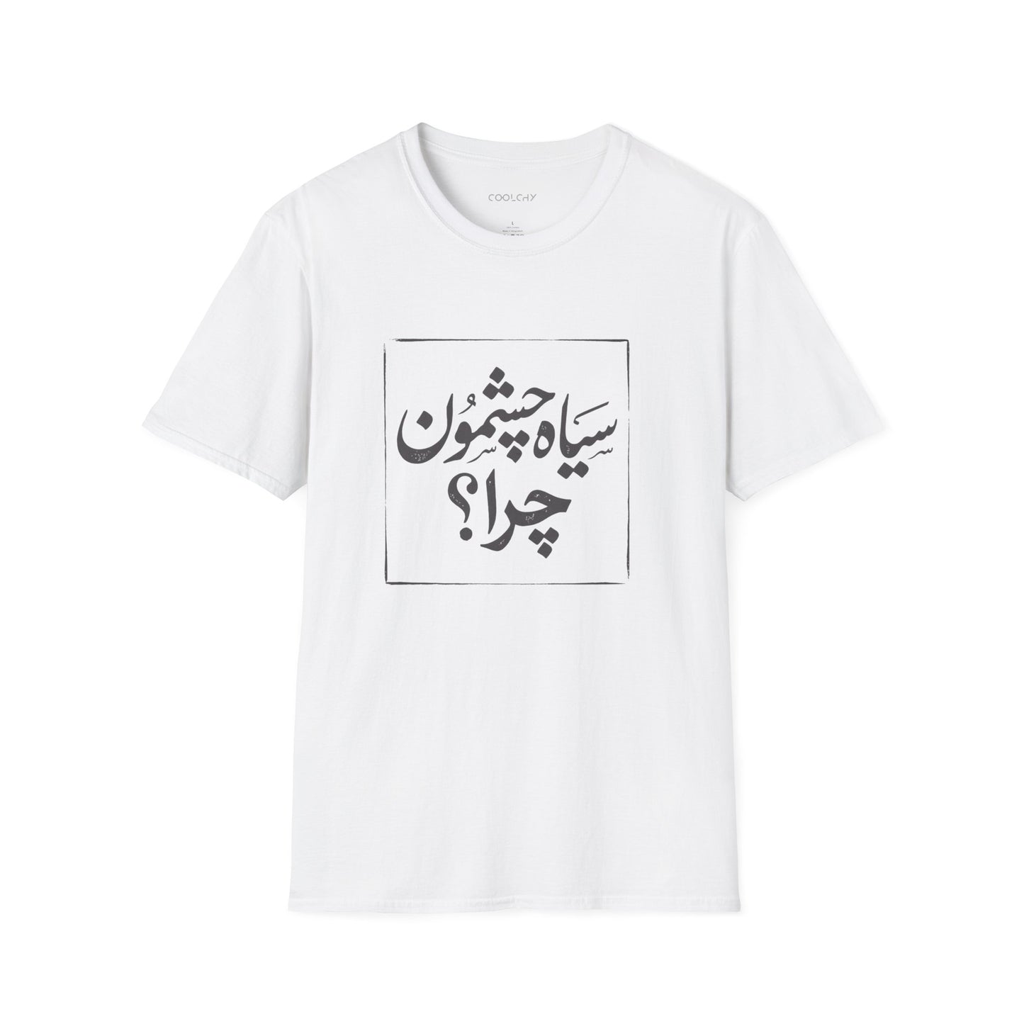 Siah Cheshmoon, Chera? Unisex T-Shirt