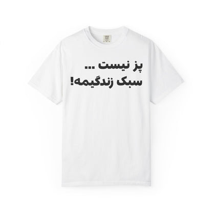 Poz Nist Premium Tee