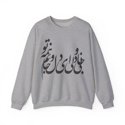 Jani o Deli Sweatshirt