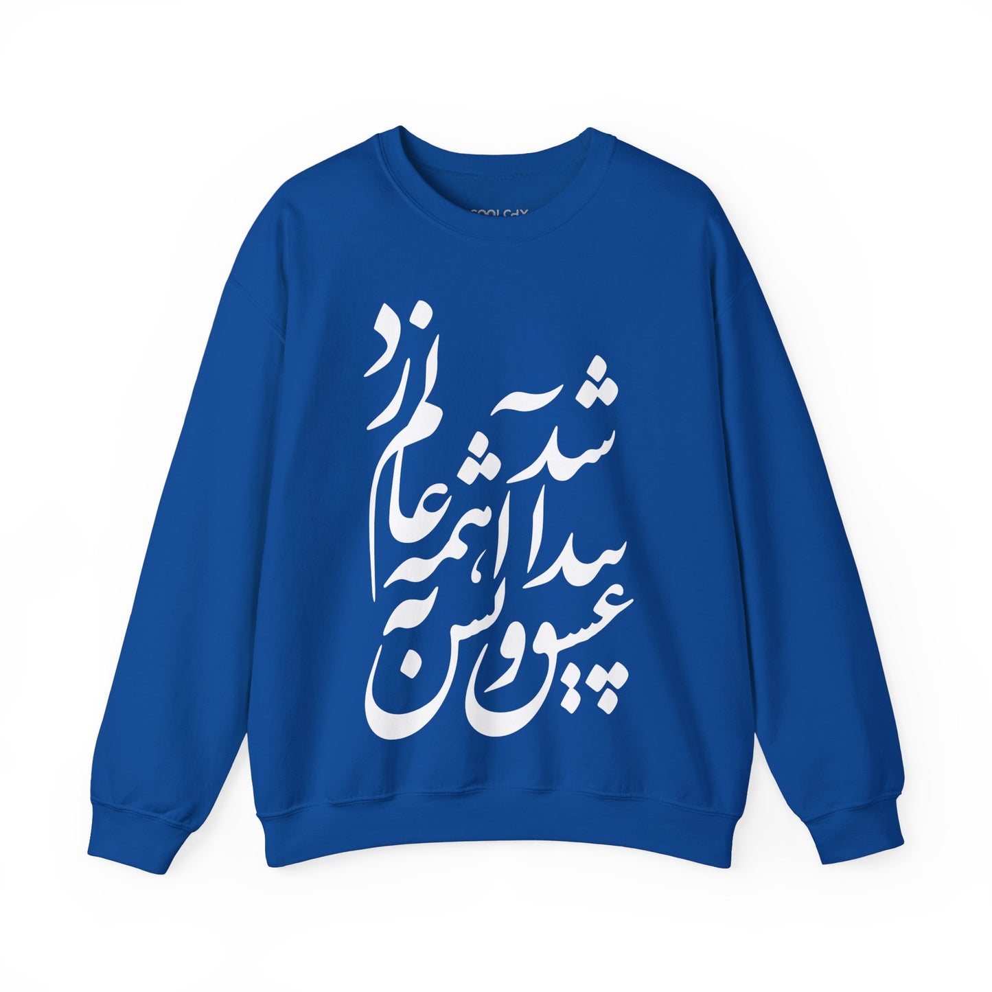 Eshgh Peyda Shod Sweatshirt