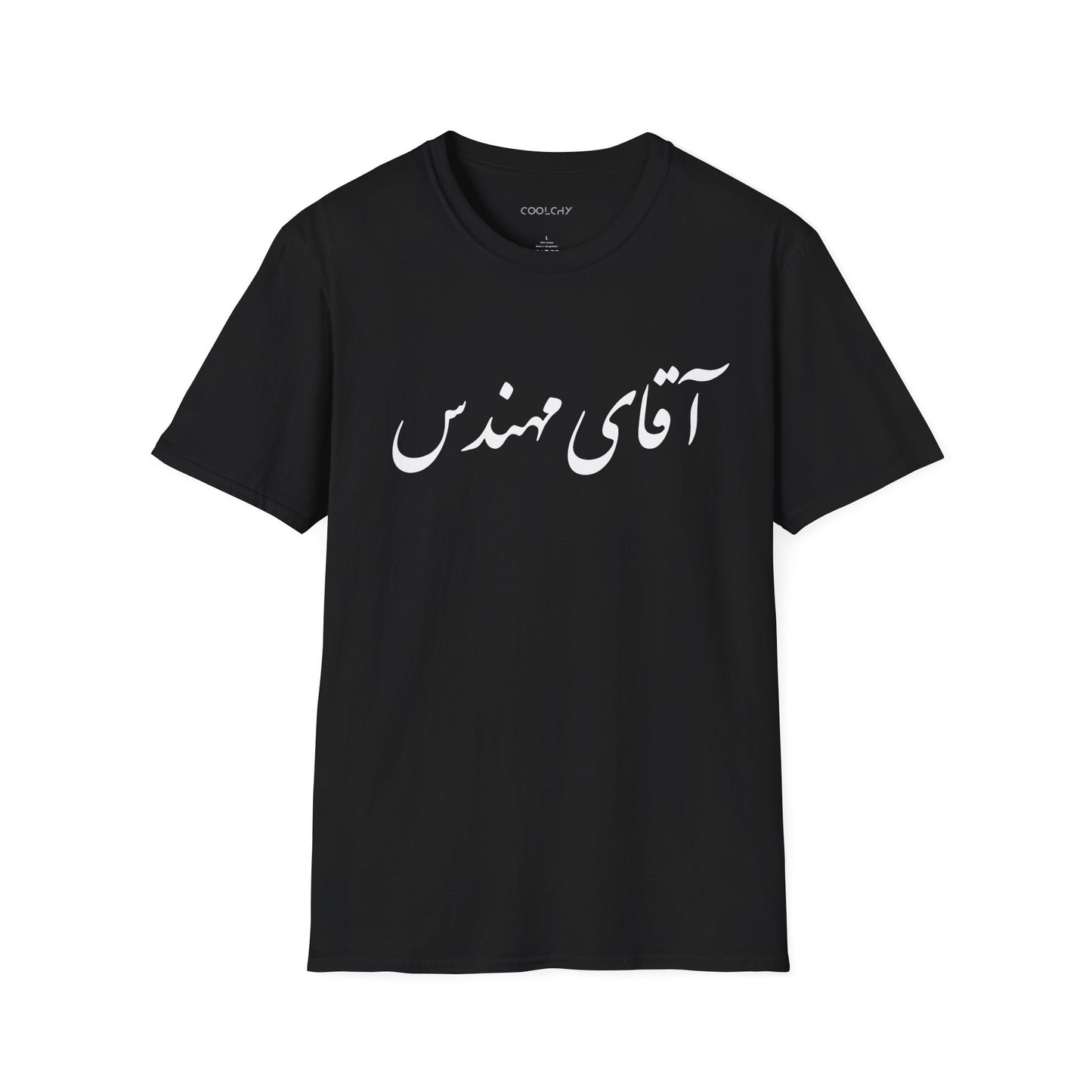 Aghaye Mohandes Unisex T-Shirt