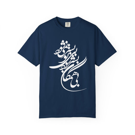 Bi Hamegan Premium Tee