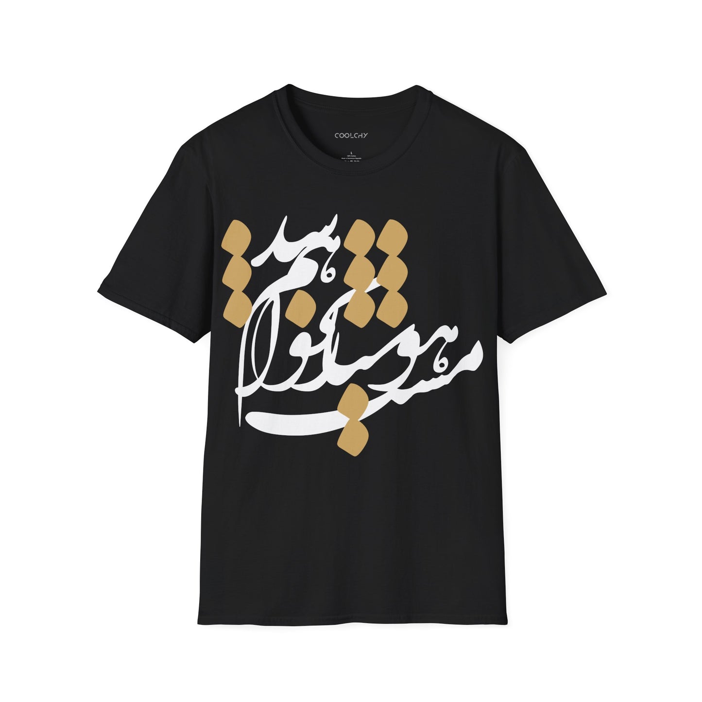 Hoshyar Nakhaham Shod Unisex T-Shirt