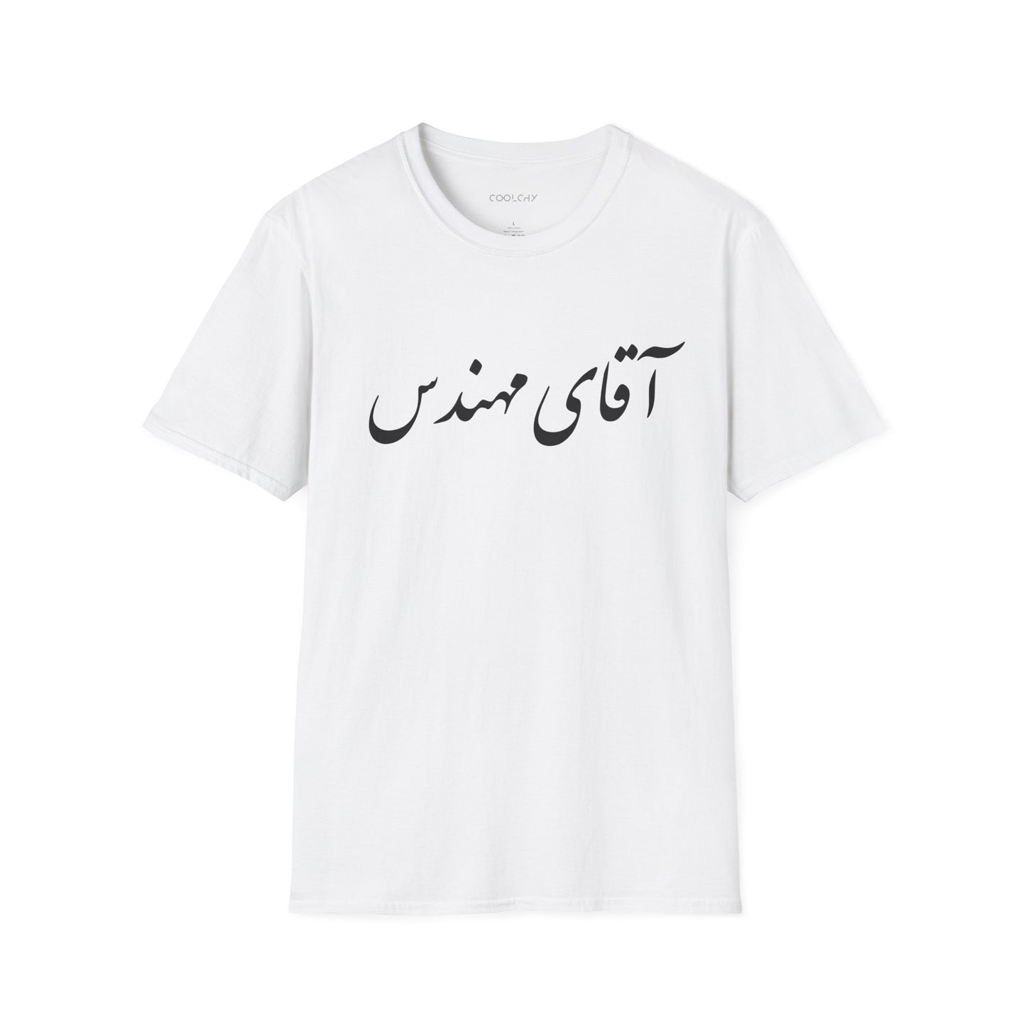 Aghaye Mohandes Unisex T-Shirt