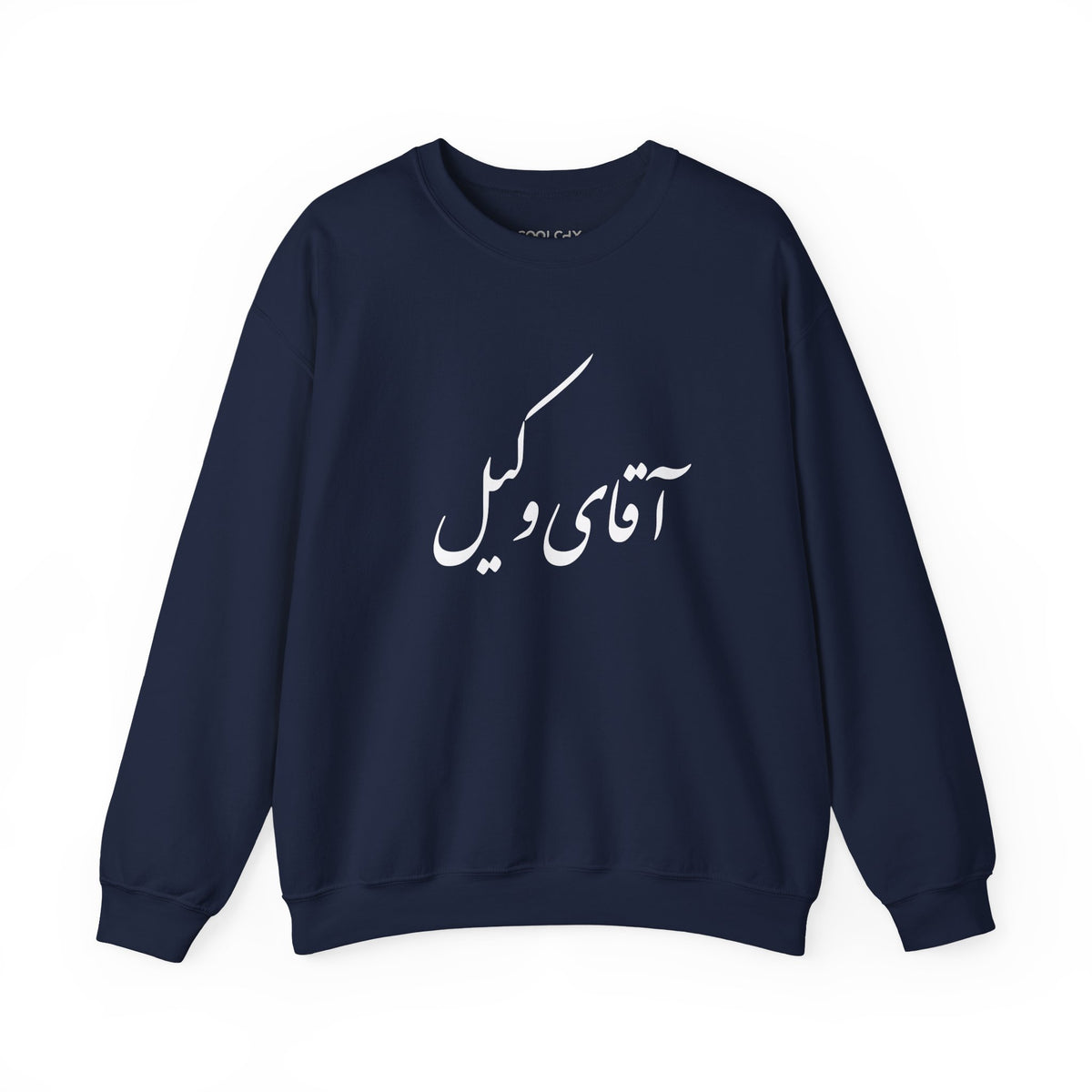 Aghaye Vakil Sweatshirt