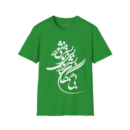 Bi Hamegan Unisex t-shirt
