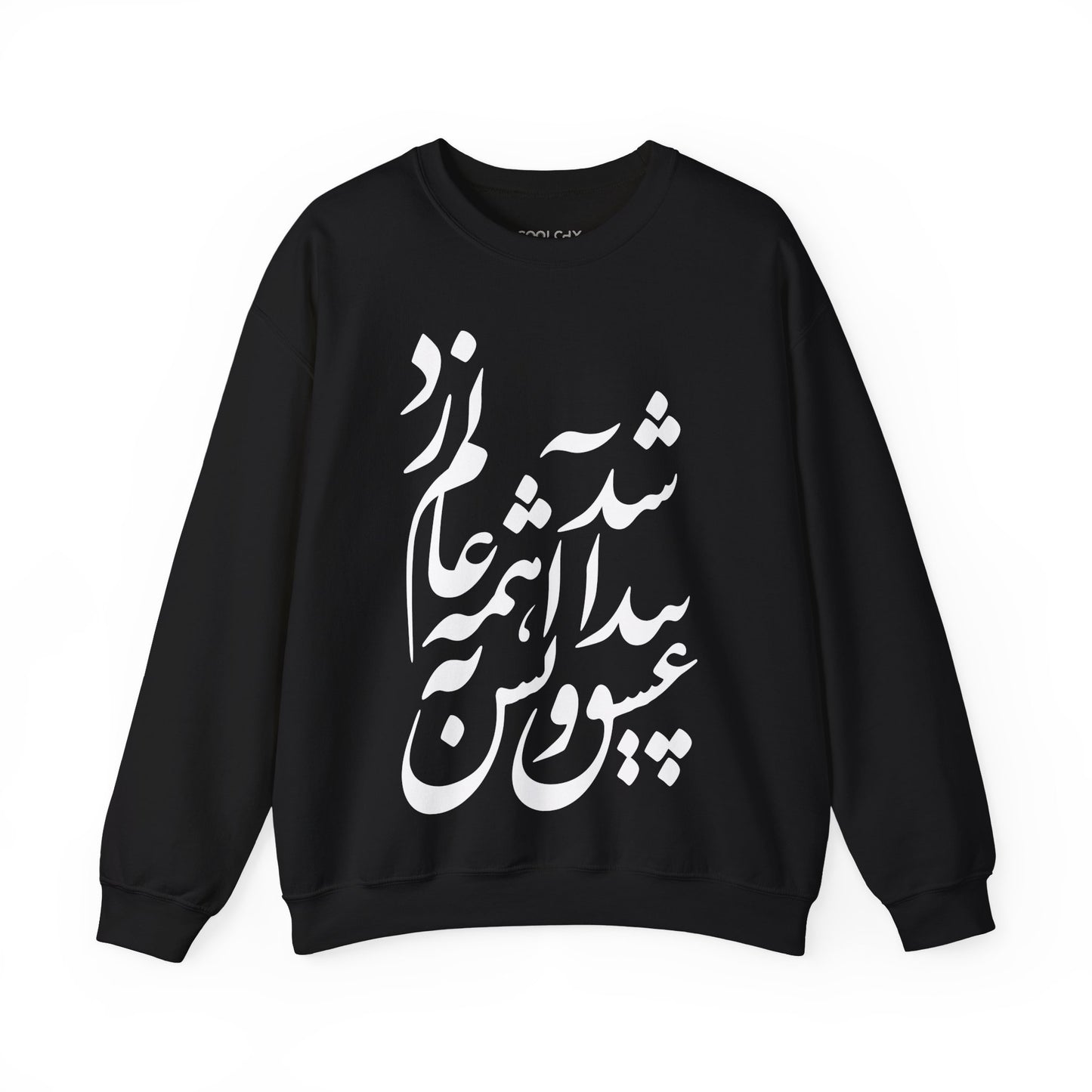 Eshgh Peyda Shod Sweatshirt