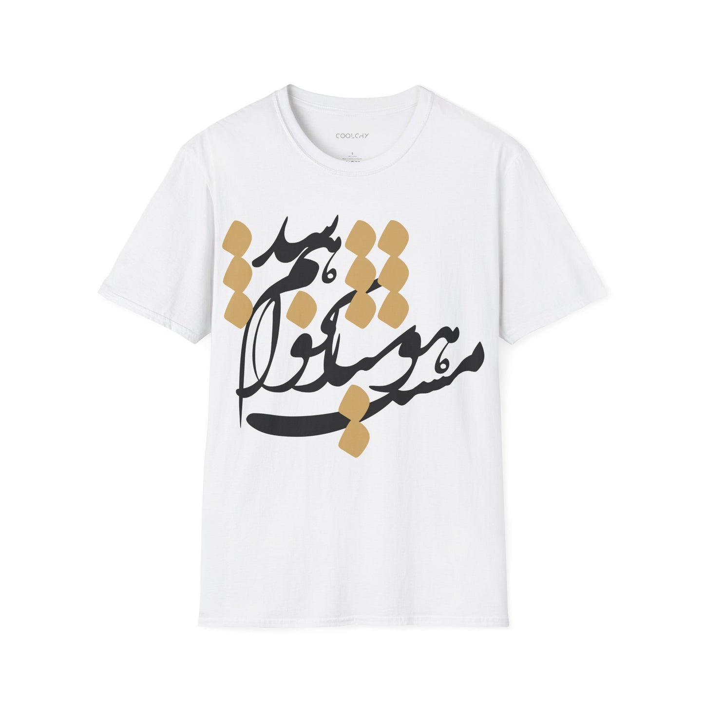 Hoshyar Nakhaham Shod Unisex T-Shirt