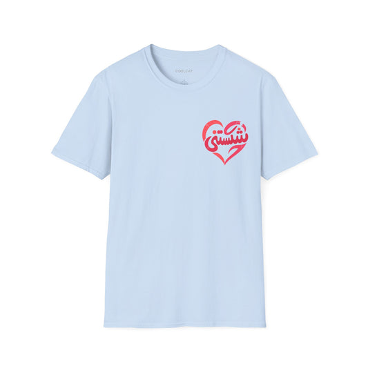 Shekastani Unisex T-Shirt