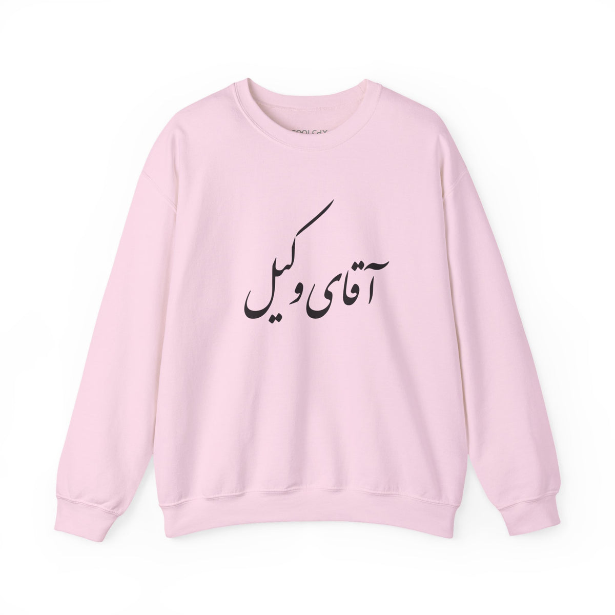 Aghaye Vakil Sweatshirt