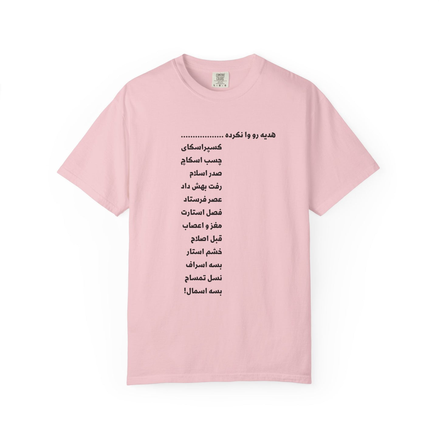 Va Nakardeh Premium Tee