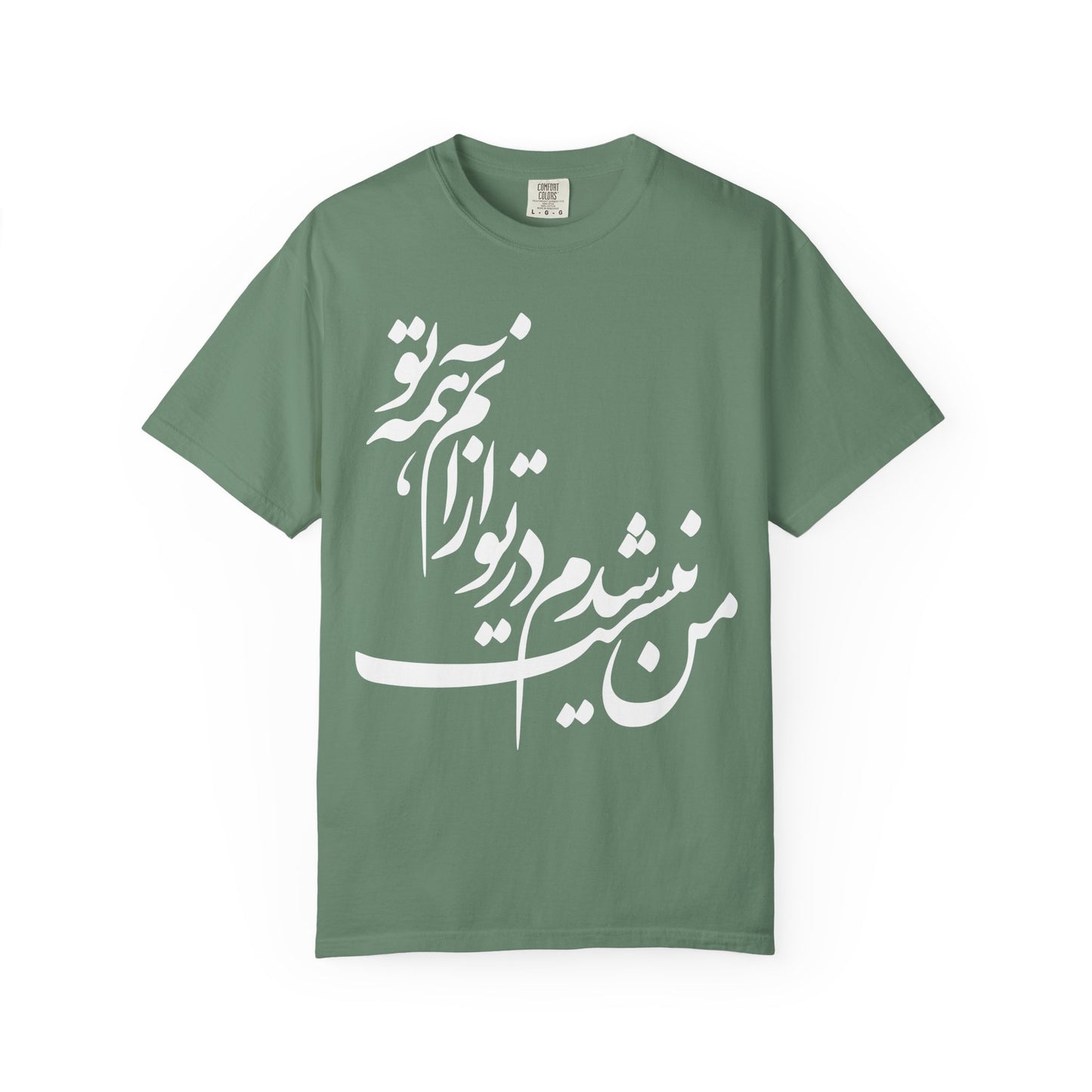 Man Nist Shodam Premium Tee