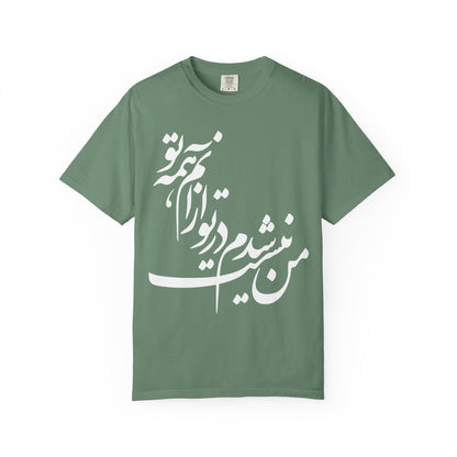 Man Nist Shodam Premium Tee