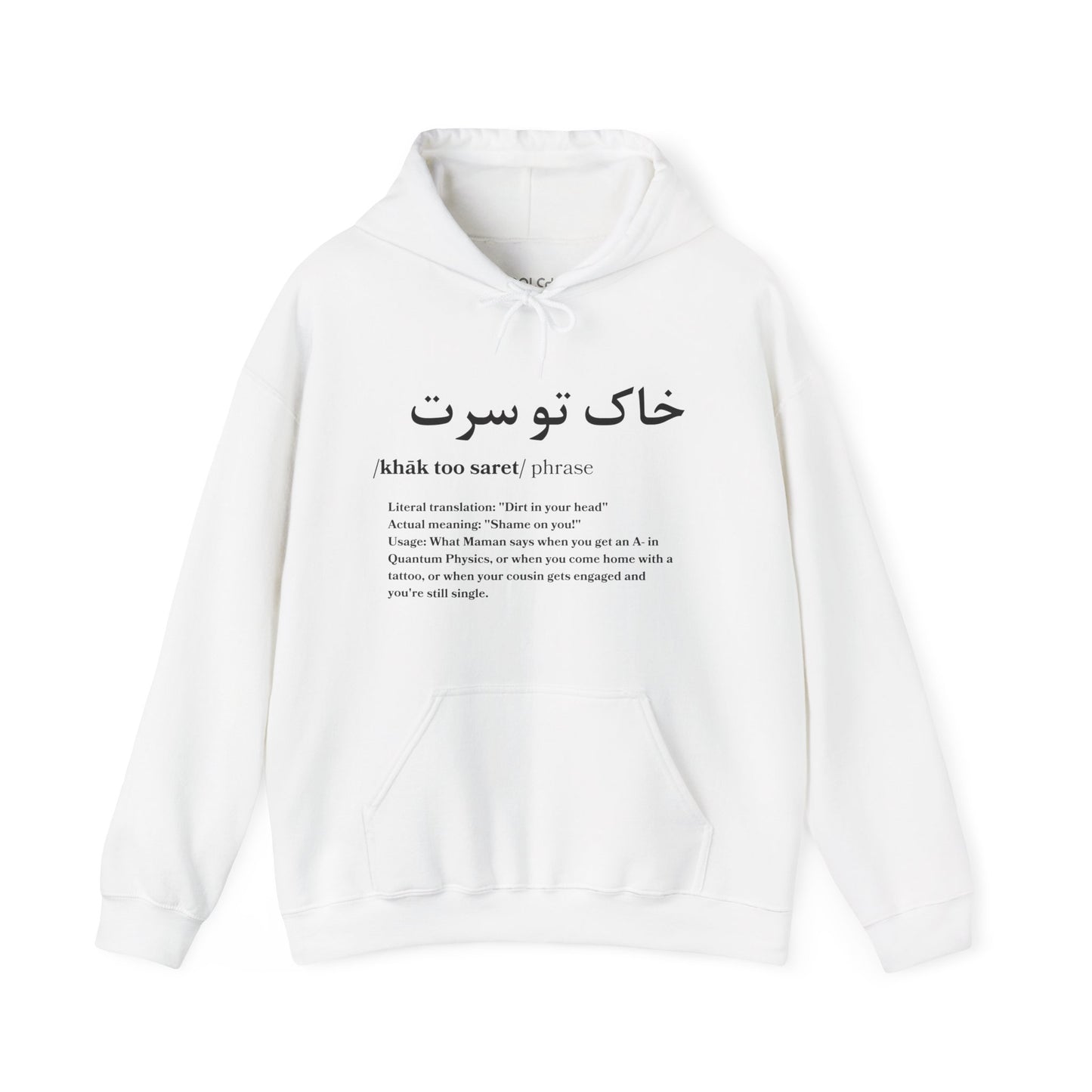 Khak Too Saret Hoodie