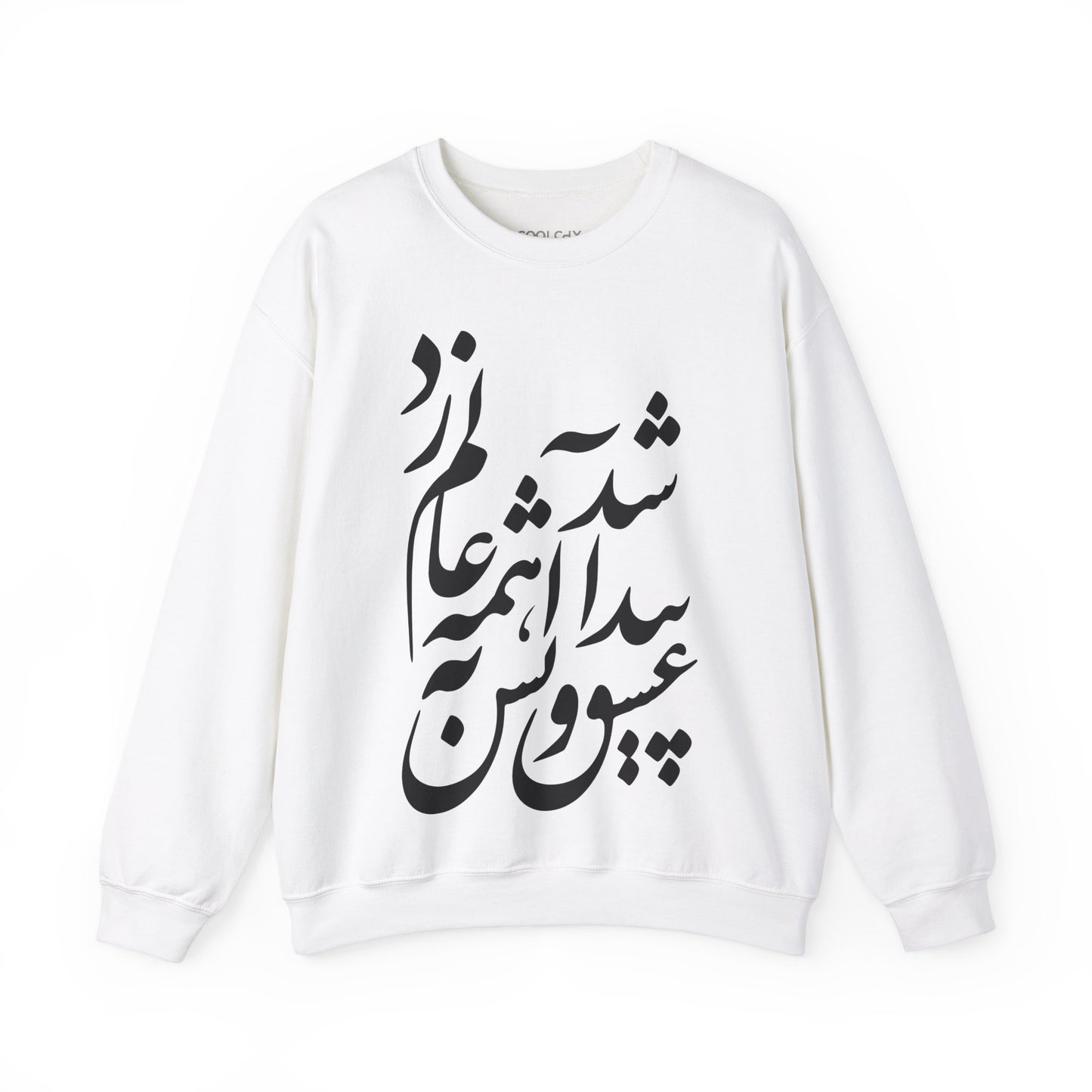 Eshgh Peyda Shod Sweatshirt