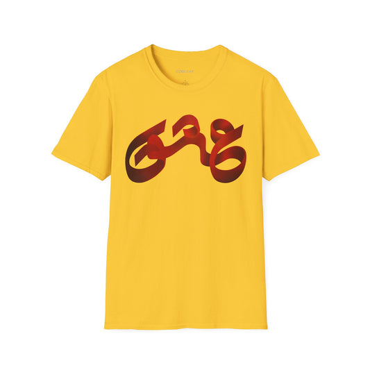 Love Unisex T-Shirt