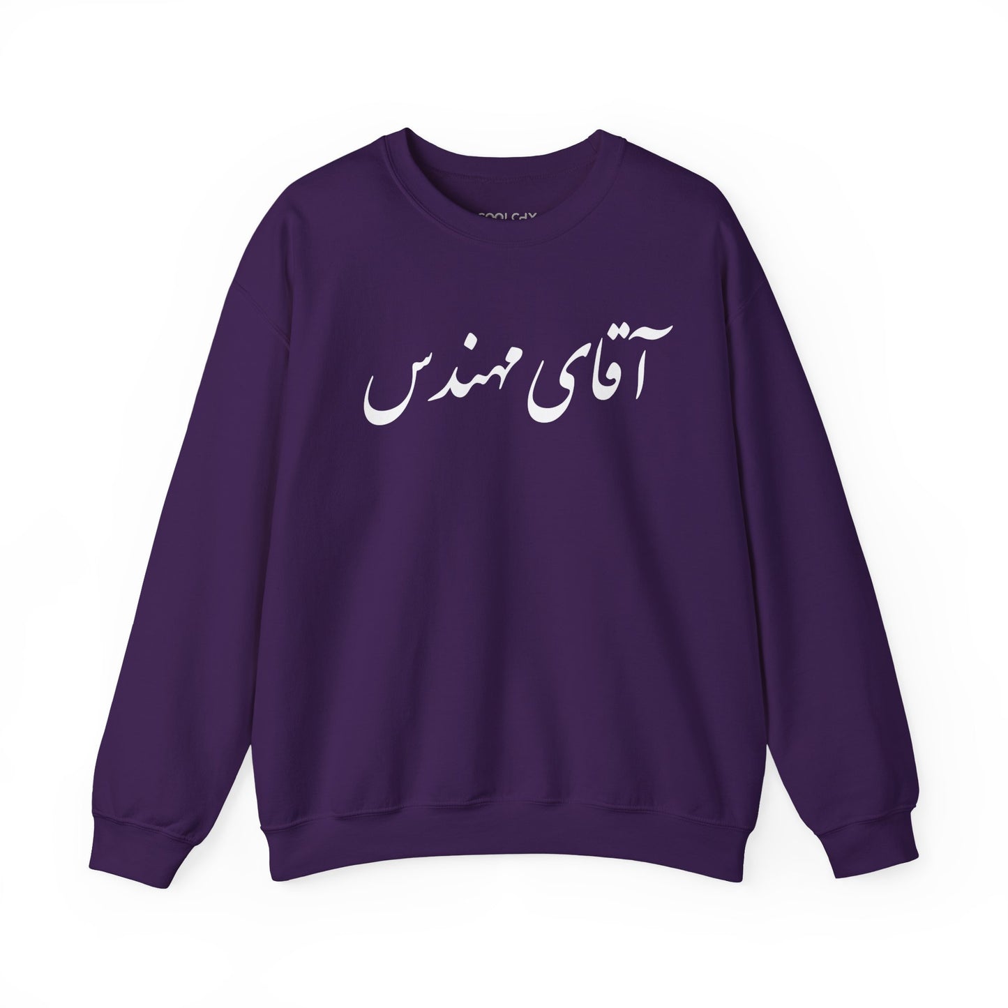 Aghaye Mohandes Sweatshirt