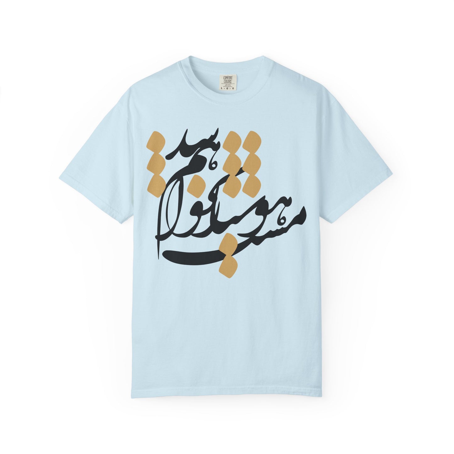 Hoshyar Nakhaham Shod Premium Tee