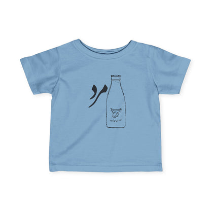 Shirmard Infant Tee