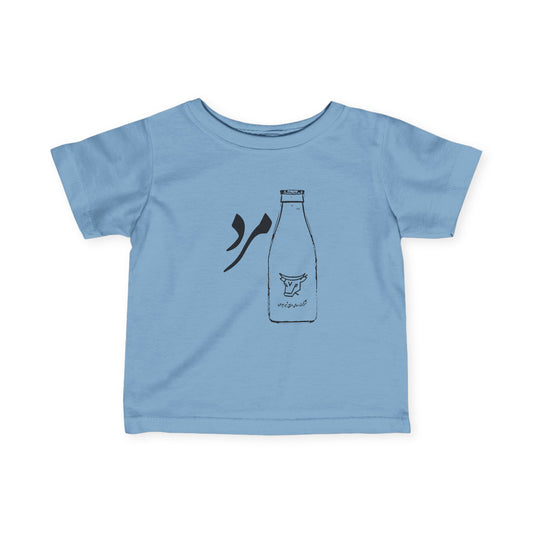 Shirmard Infant Tee