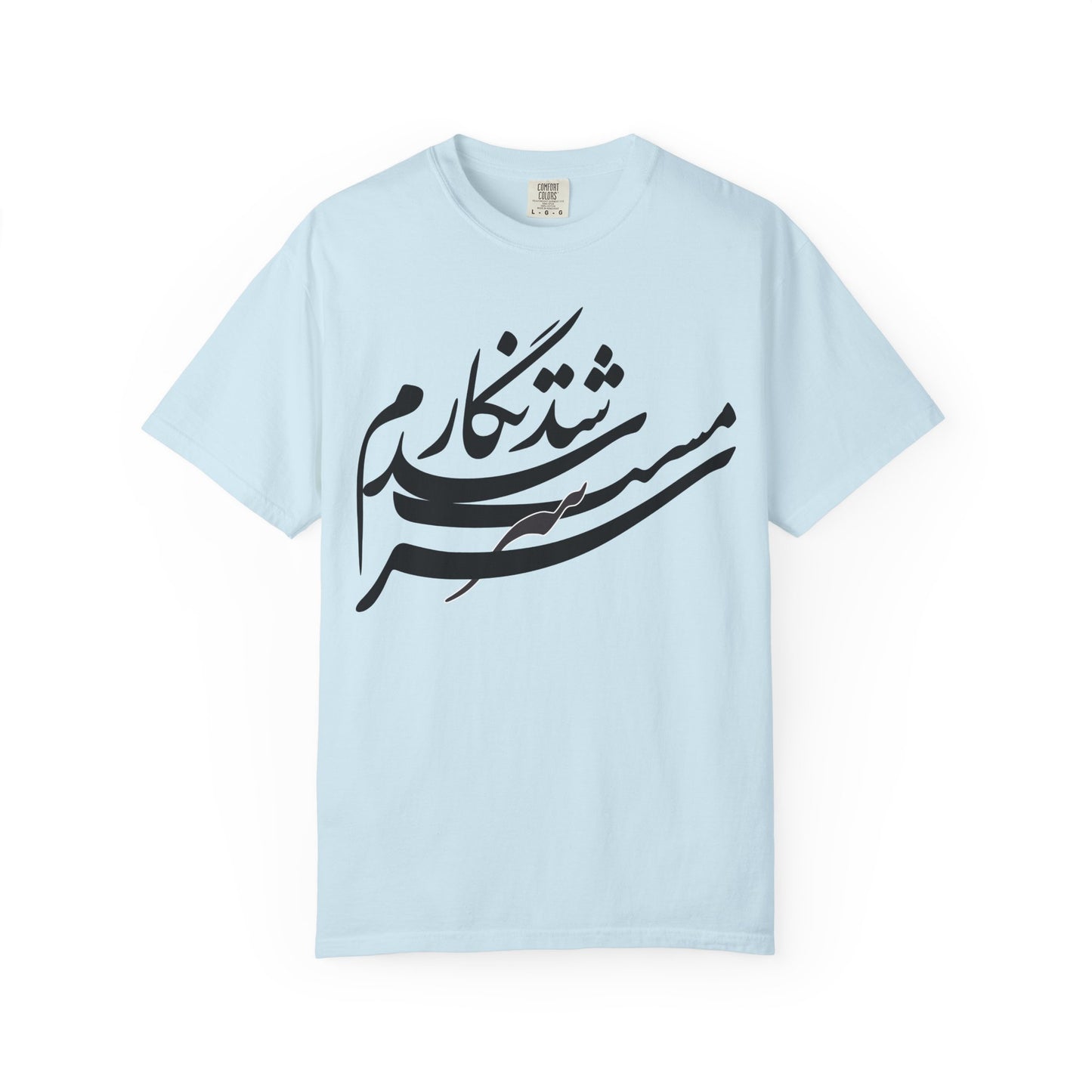 Sarmast Shod Negaram Premium Tee