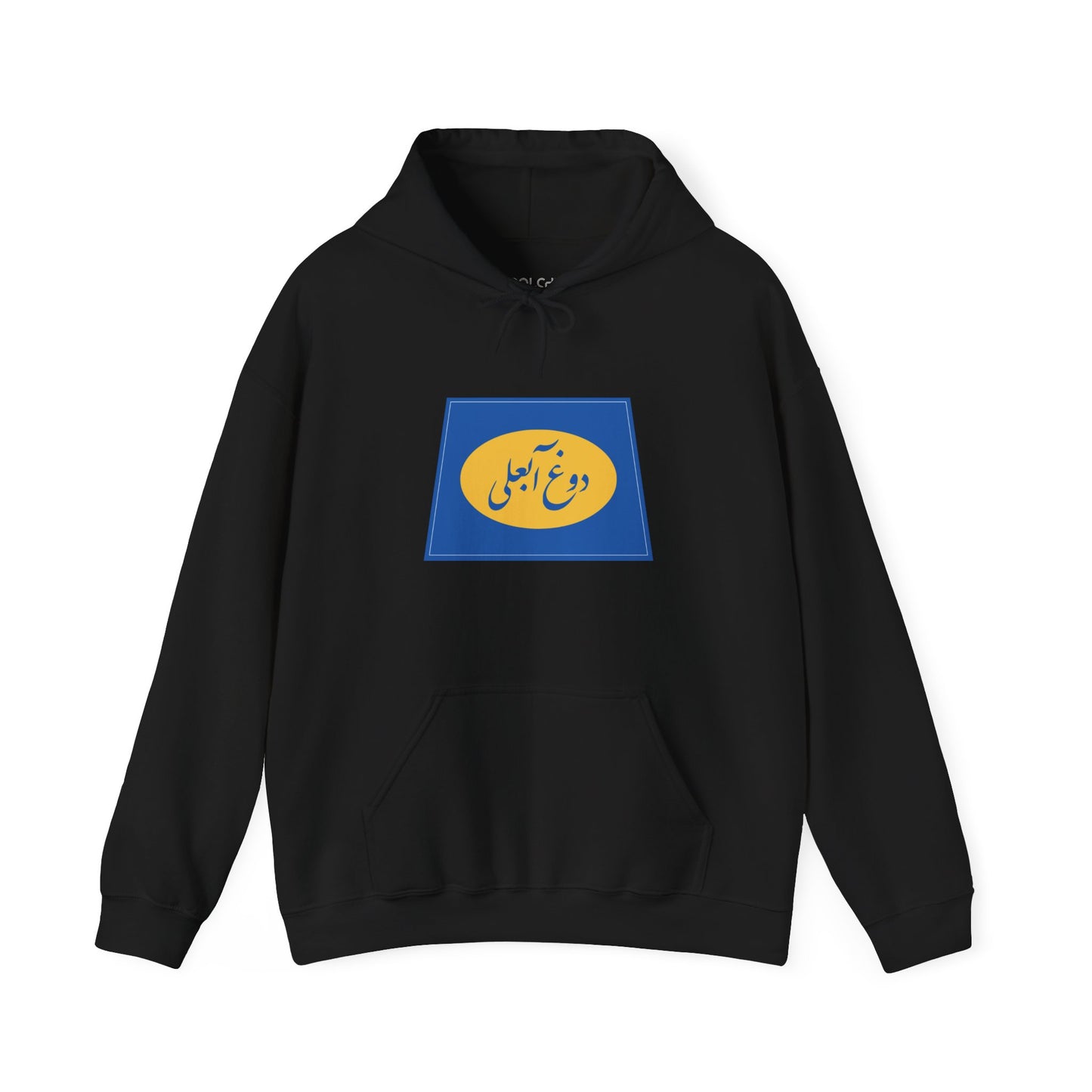 Dooghe Abali Hoodie