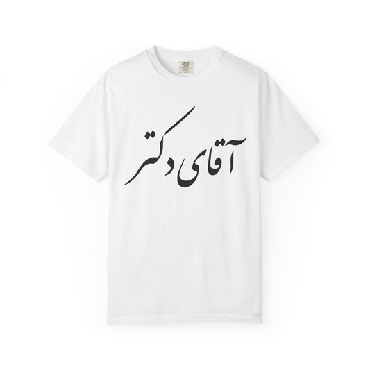 Aghaye Doctor Premium Tee