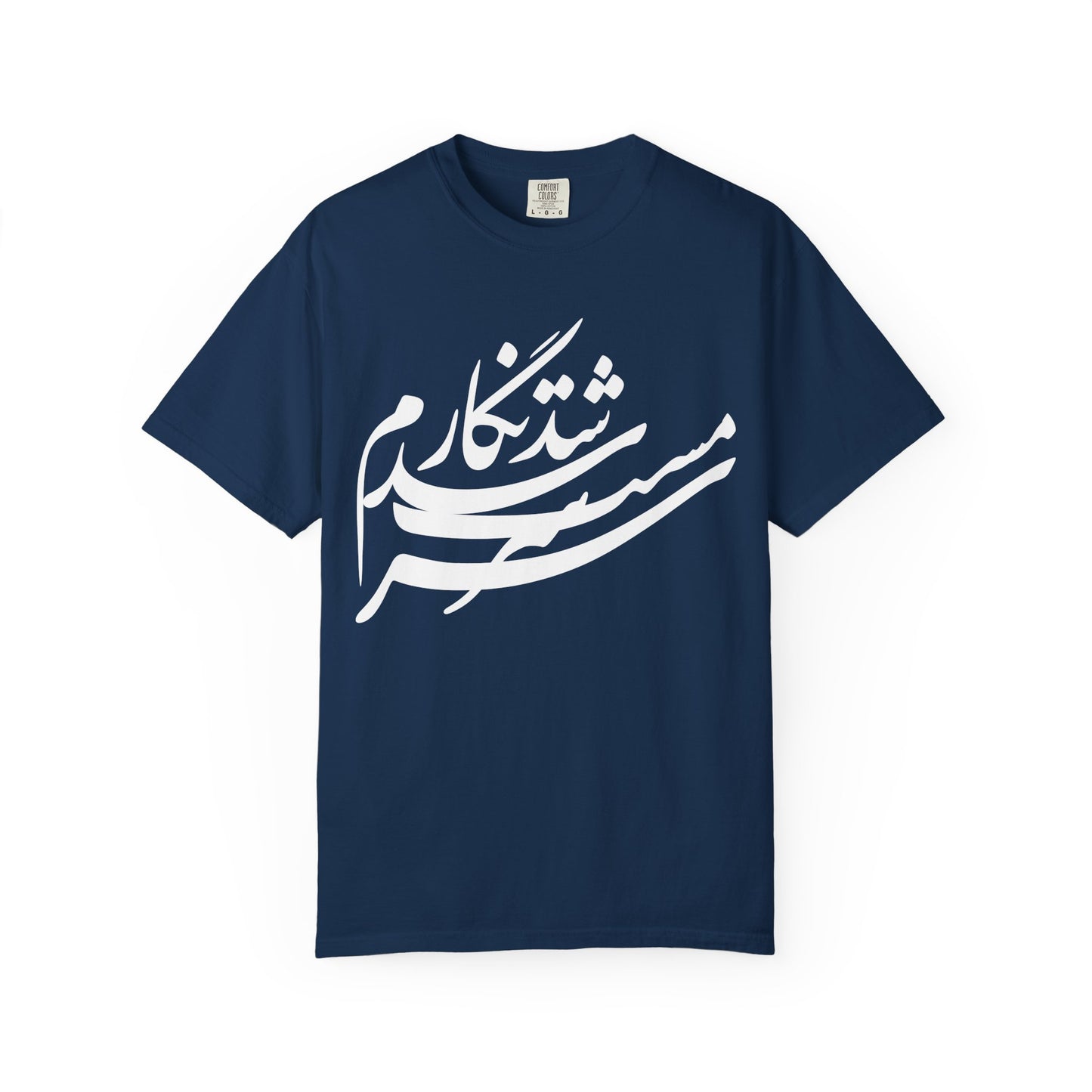 Sarmast Shod Negaram Premium Tee