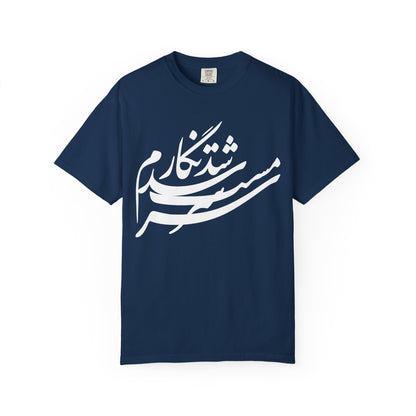 Sarmast Shod Negaram Premium Tee