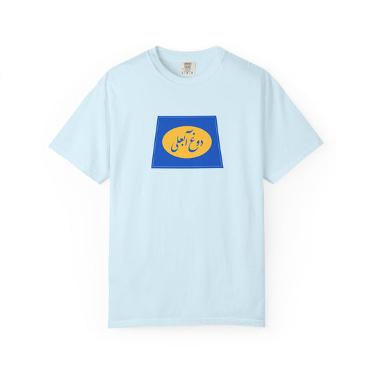 Dooghe Abali Premium Tee