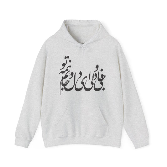 Jani o Deli Hoodie