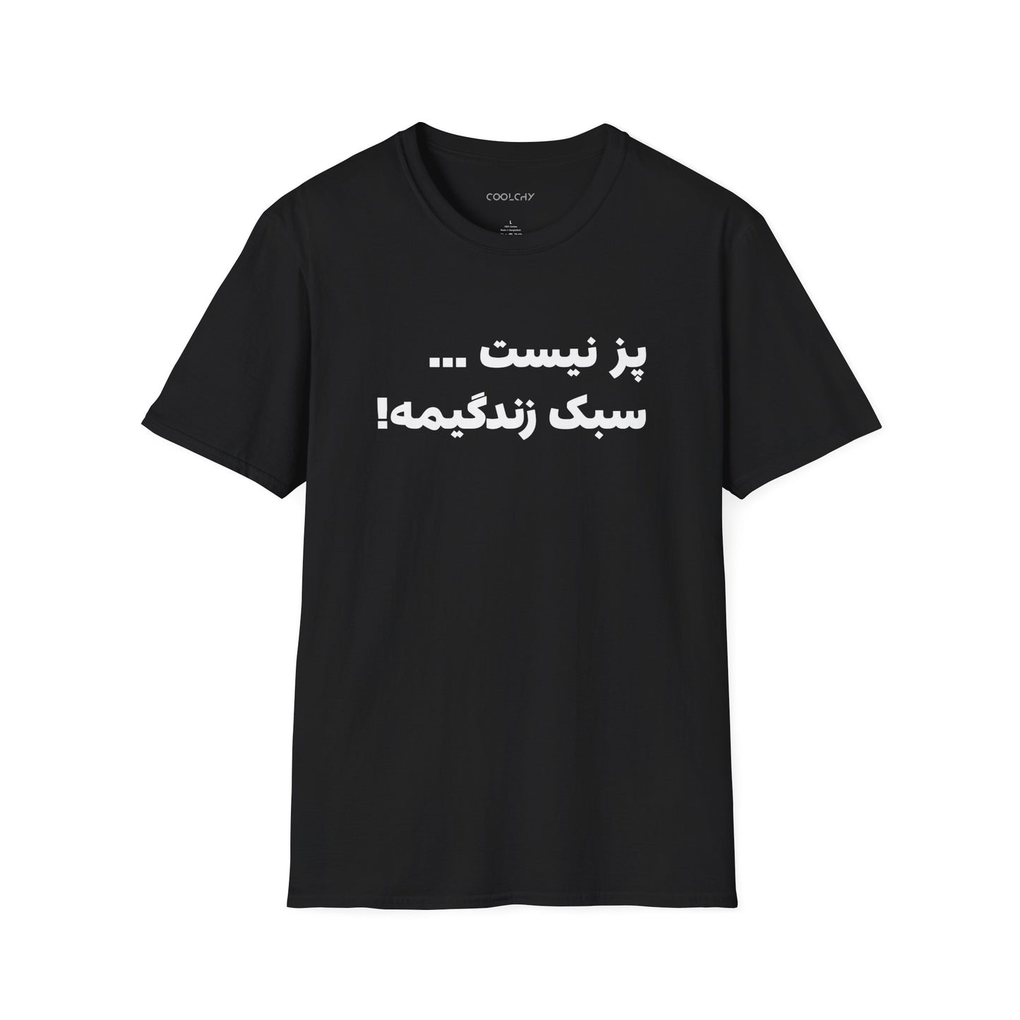 Poz Nist Unisex T-Shirt