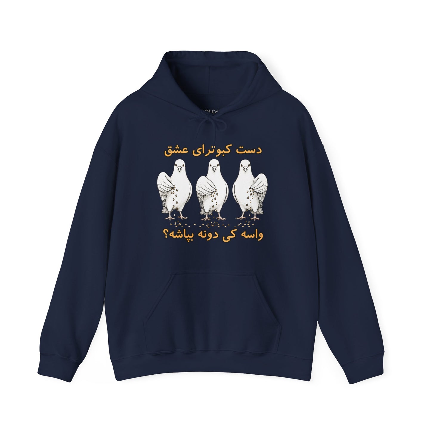 Daste Kabootaraye Eshgh Hoodie