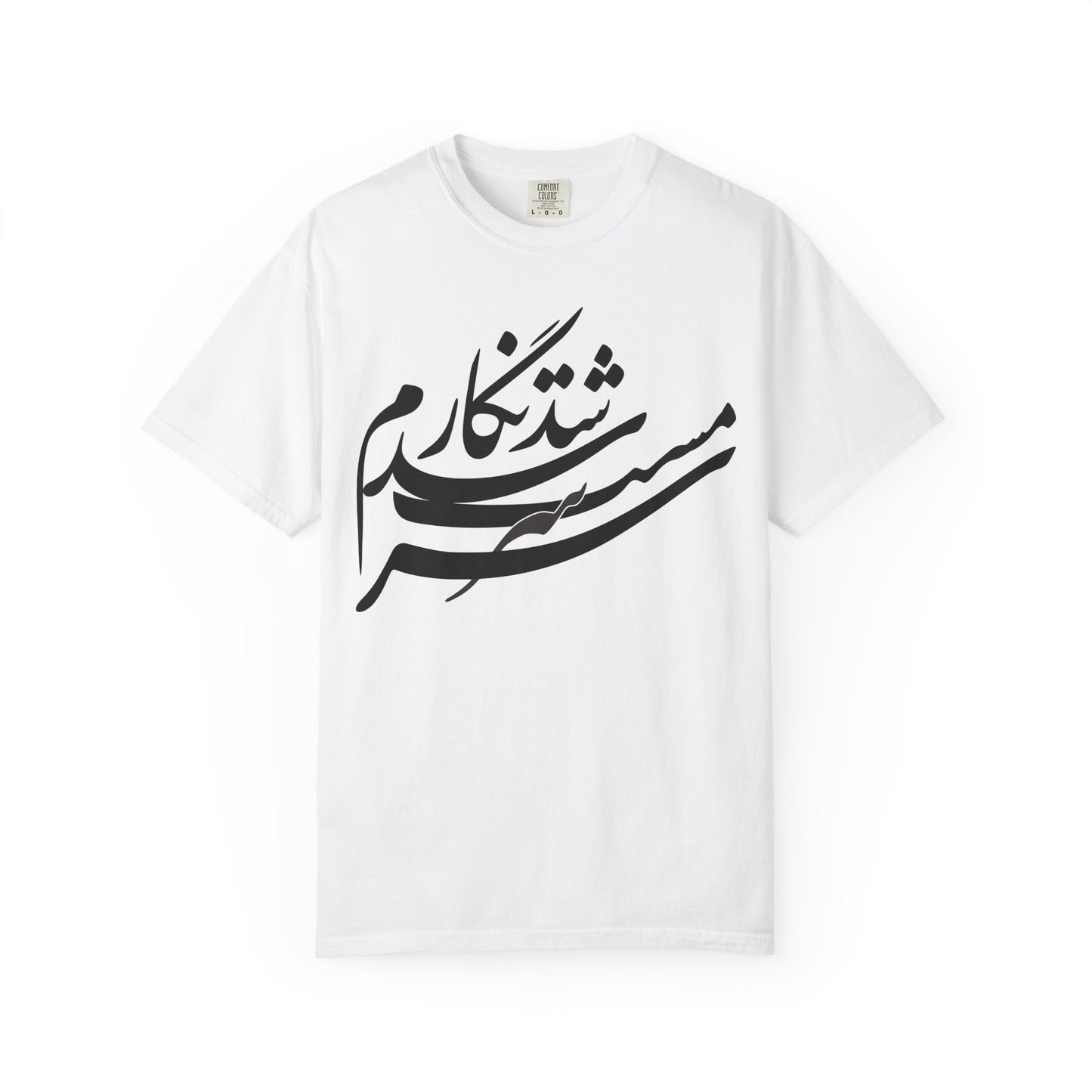 Sarmast Shod Negaram Premium Tee