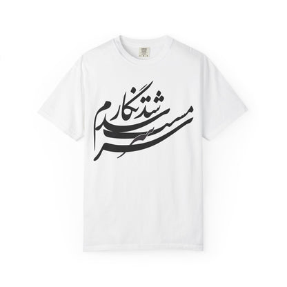 Sarmast Shod Negaram Premium Tee