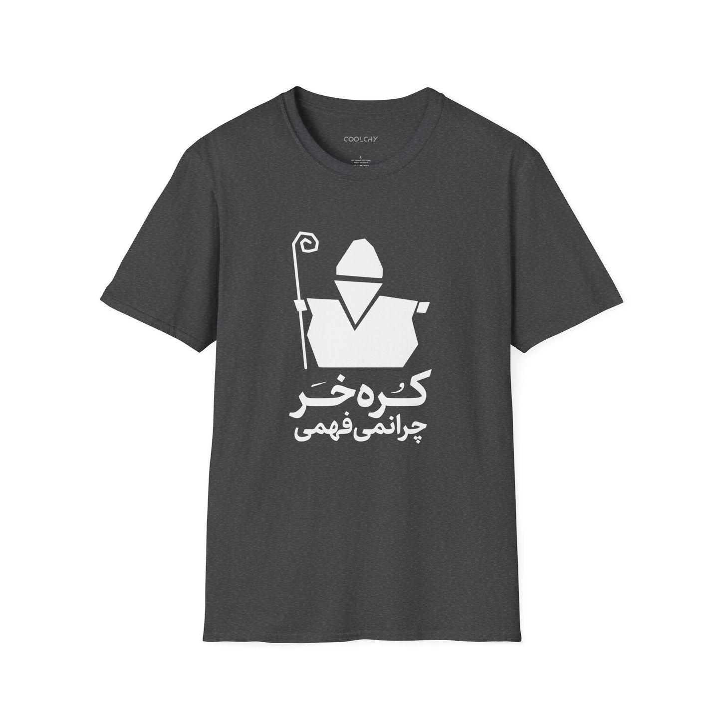 Korreh Khar / Goh Nakhor / Khak Too Saret Unisex T-Shirt